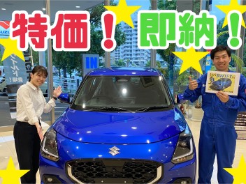 おゆみ野限定！今がチャンス！